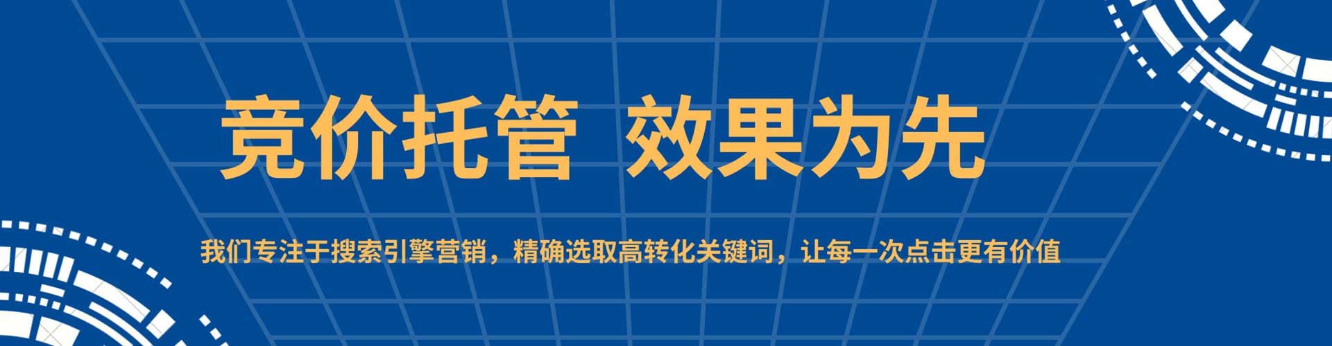尖扎sem投放